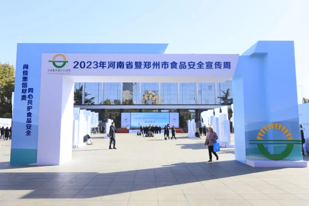 bbinӯحʵʳƷӹҵȫΣȺá2023ʡ֣ʳƷȫʽ¡ؾ