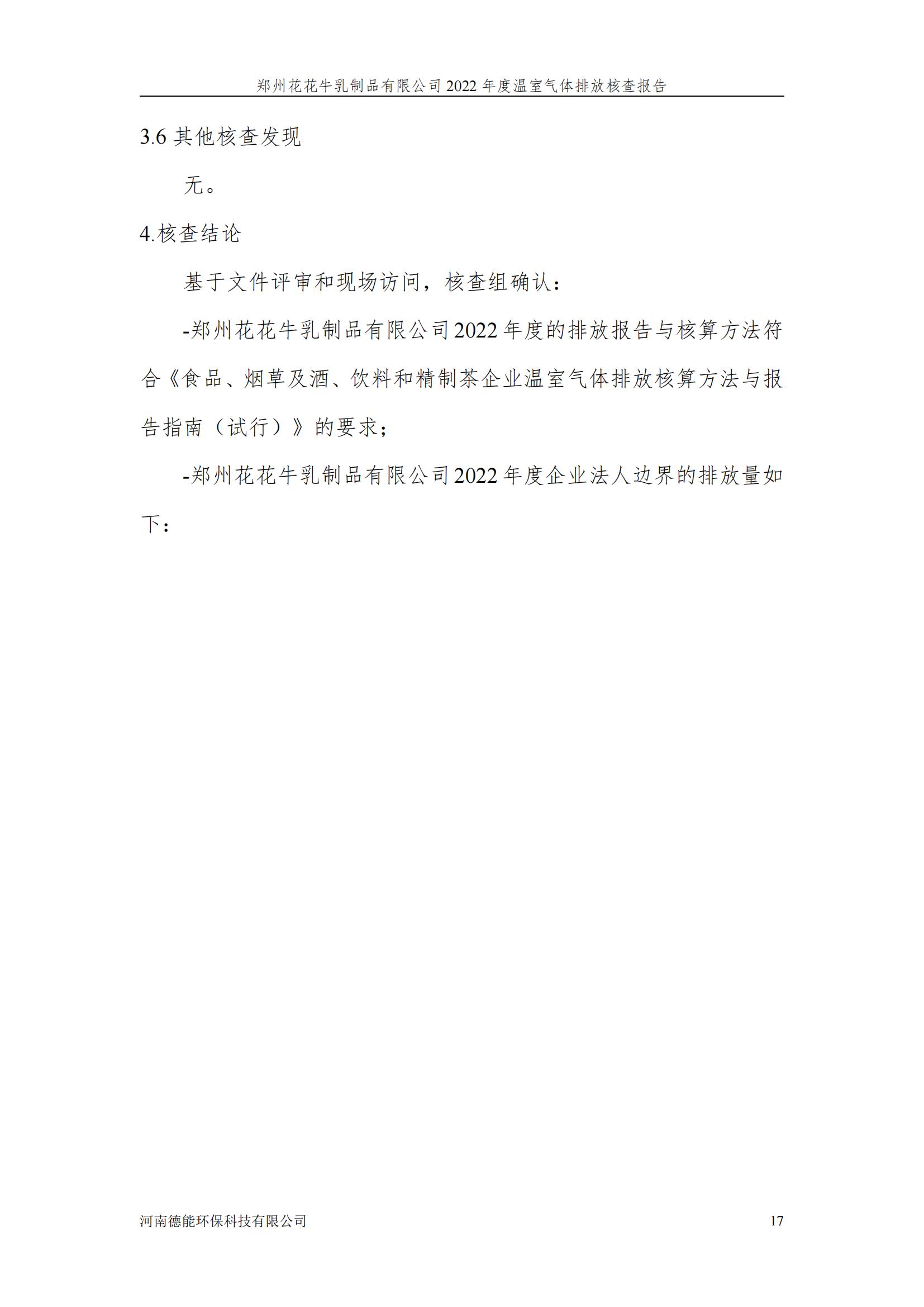 ֣bbinӯƷ޹˾2022ŷź˲鱨桷ʾ
