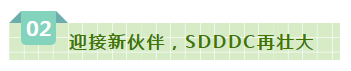 SDDDC߽ϣbbinӯĹʷ