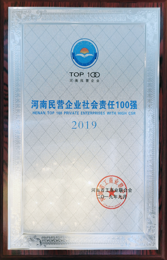 2019ʡӪҵ100ǿ