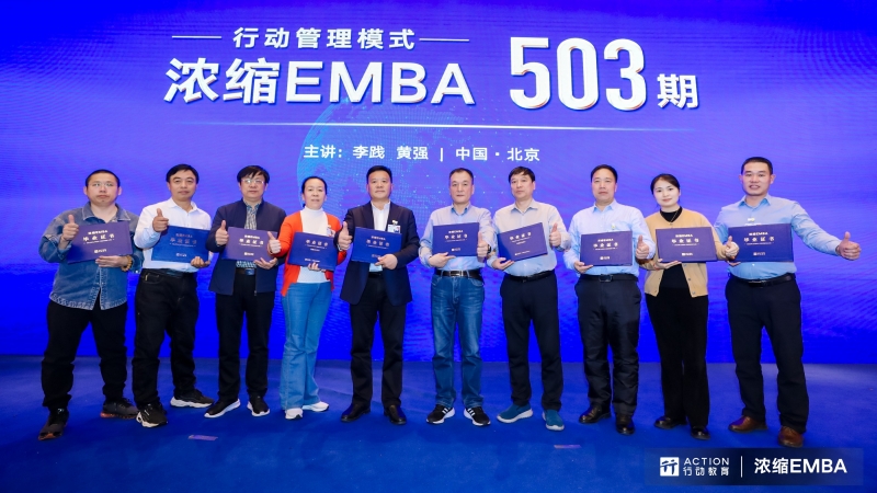 ȫҵ|bbinӯҵŲμӡŨEMBA503ս뾭Ӫѵѧϰ